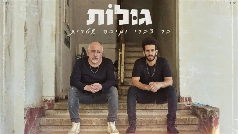 בר צברי ומיכה שטרית