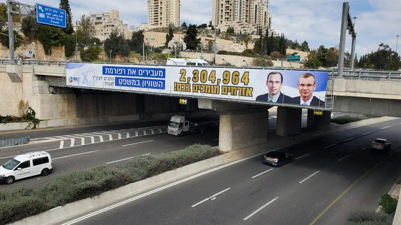 שלט חוצות בכביש בגין בירושלים