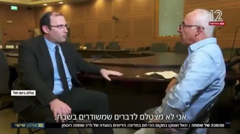 מוסקו ורוטמן