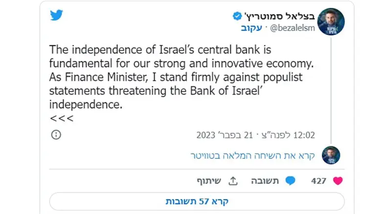 הציוץ של סמוטריץ'