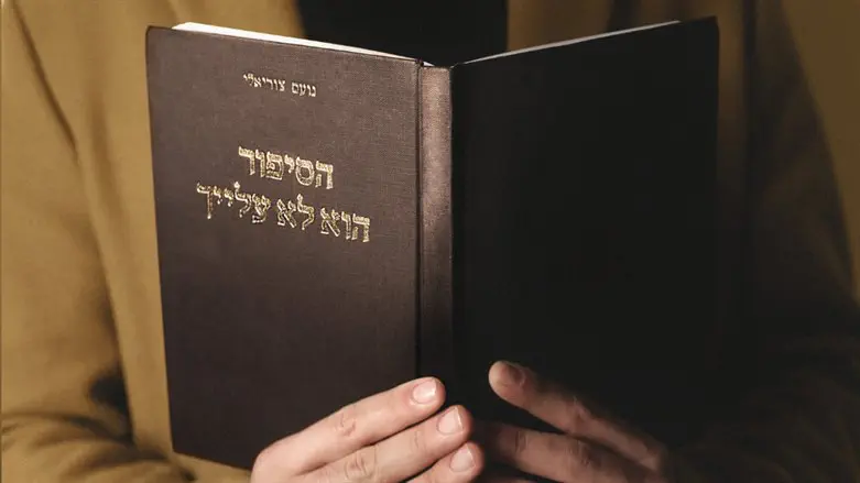 נועם צוריאלי