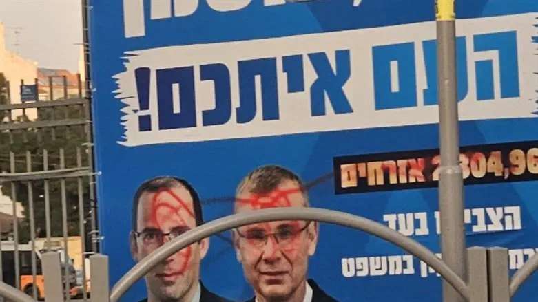 ההשחתה בכפר סבא.