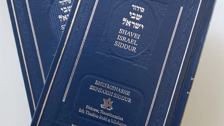 The Bnei Menashe siddur