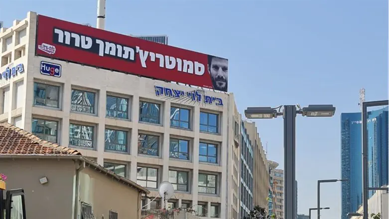 שלט בתל אביב