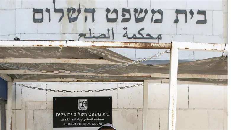 בית משפט השלום