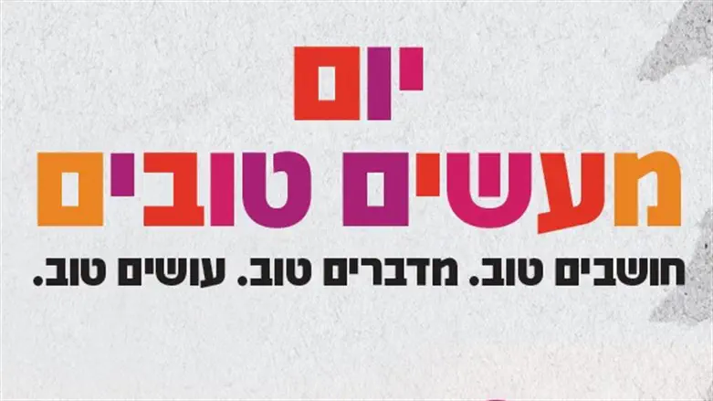 מנהלת הליגות בכדורגל עושה טוב