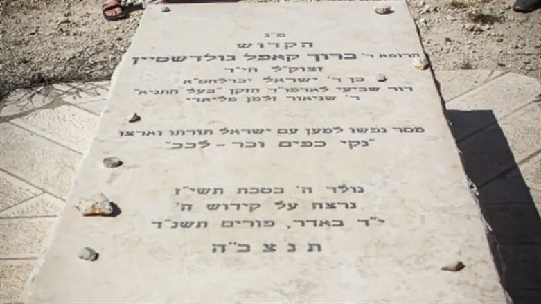 קברו של ברוך גולדשטיין