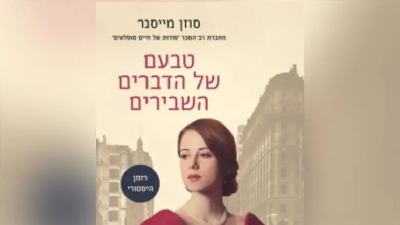 סוזן מייסנר