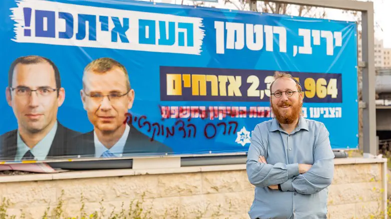 קרומבי על רקע שלט חוצות התומך ברפורמה