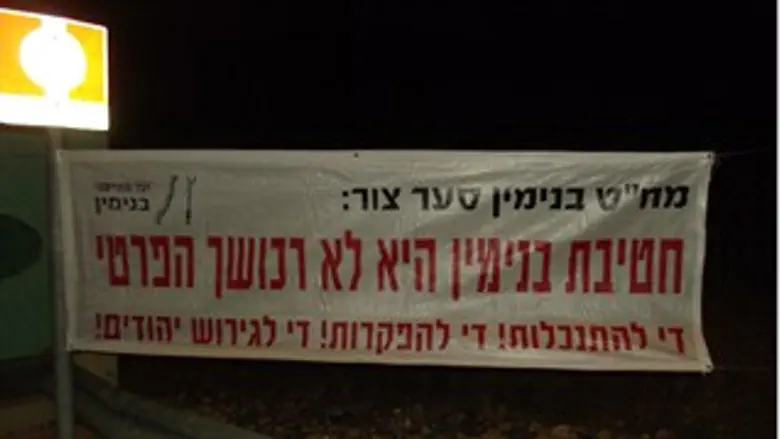 השלטים שנתלו.