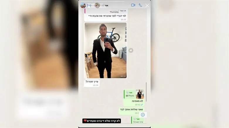 "לא קרה שלא דיברנו שעתיים"