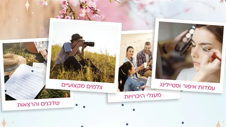 יום צילומים