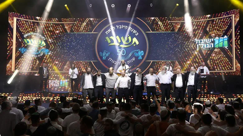 50 שנות תורה בגולן