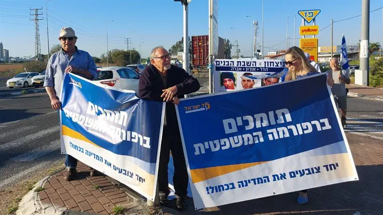 תומכי הרפורמה מפגינים