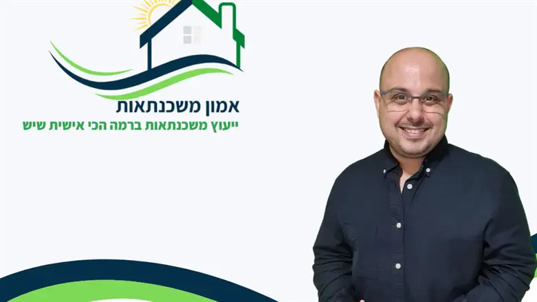 אמון משכנתאות