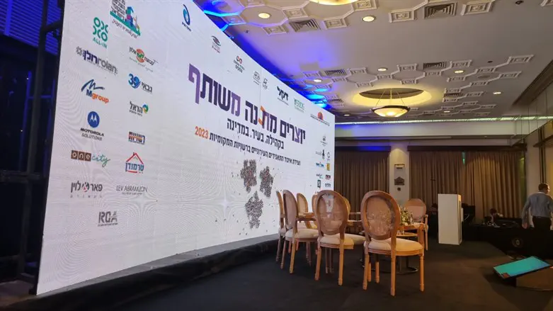 ועידת איגוד התאגידים העירוניים
