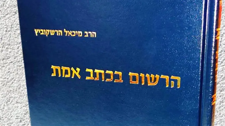 כריכת הספר