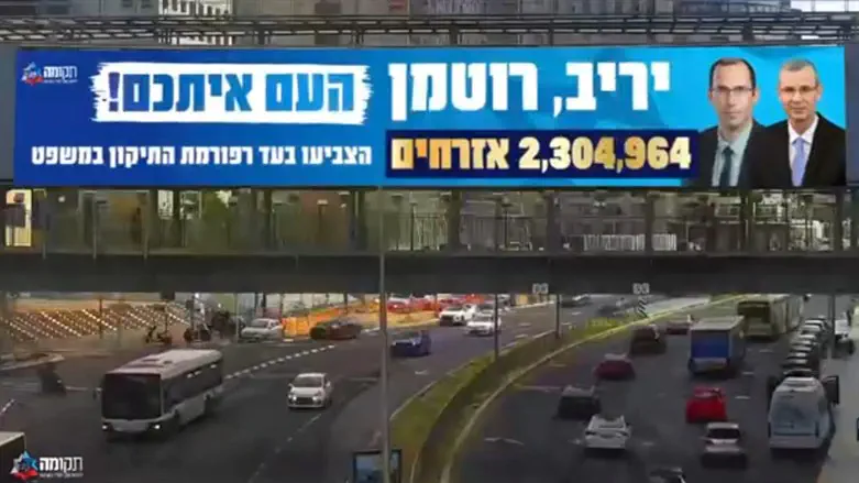 תמיכה ביריב לוין