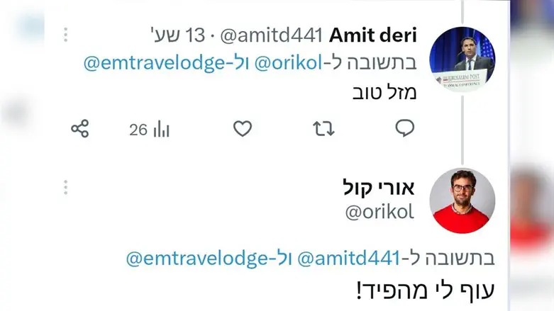 חילופי הדברים בין עמית דרי לאורי קול