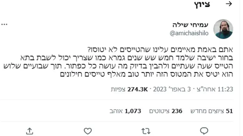 ''אתם באמת מאיימים עלינו?''