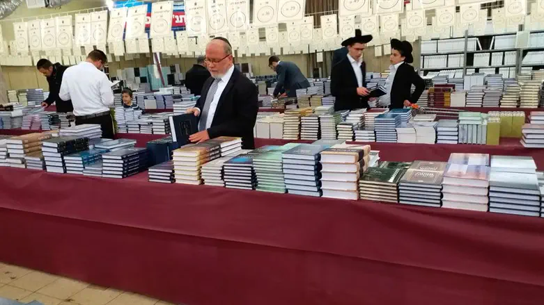 יריד הספרים