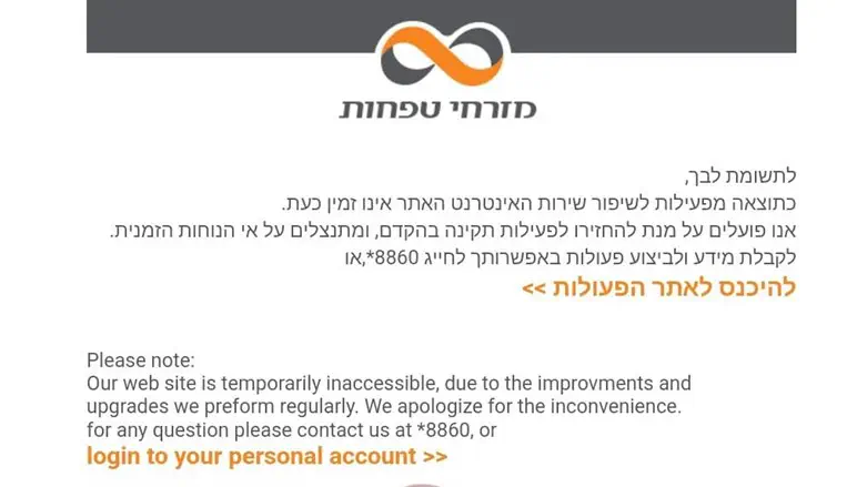 אתר בנק מזרחי