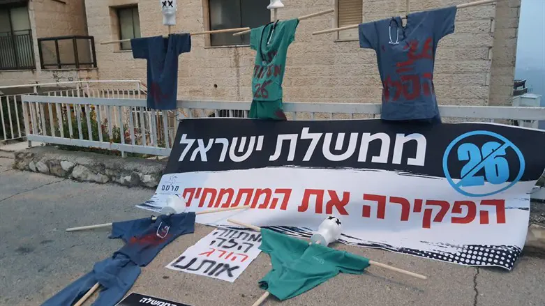 המיצג מול בית השר