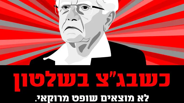 אחת ממודעות הקמפיין