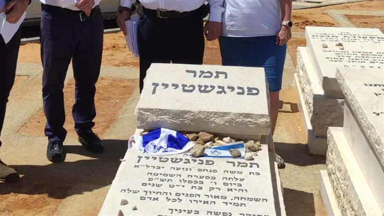 אזכרה לתמר פניגשטיין