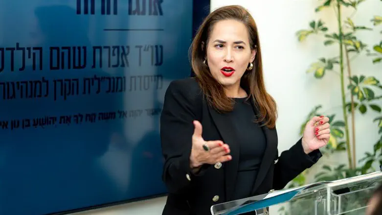 אפרת שהם הילדסהיימר