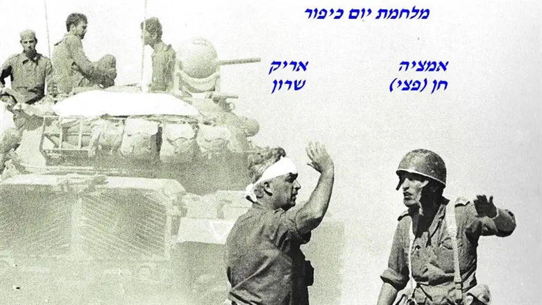 פצי עם אריק שרון במהלך מלחמת יום הכיפורים