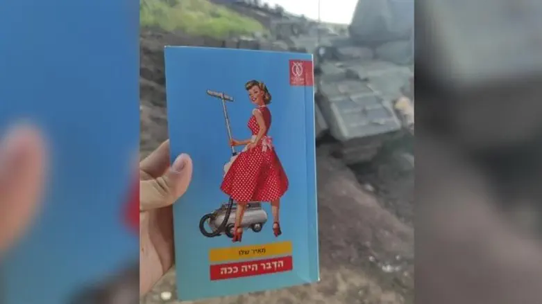 הדבר היה ככה