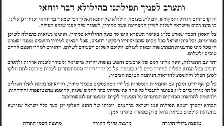המכתב