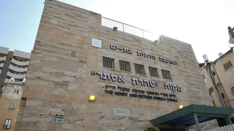 מקווה בבת ים