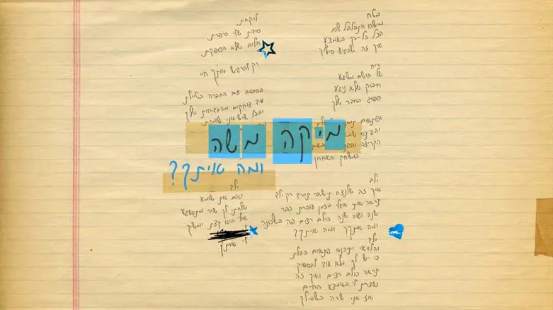 עטיפת הסינגל