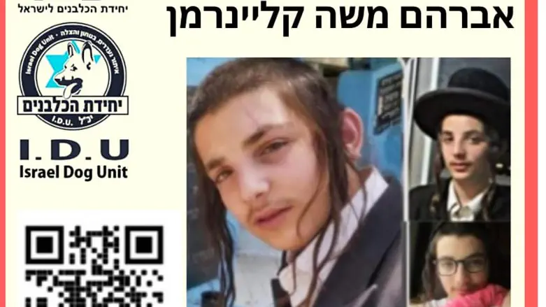 The missing Avraham Moshe Kleinerman