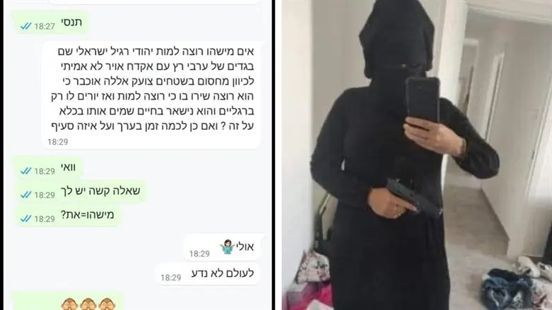 גרין מחופשת לפני שיצאה למחסום וההתכתבות בוואטסאפ