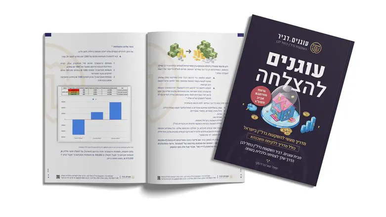 מדריך עוגנים דביר