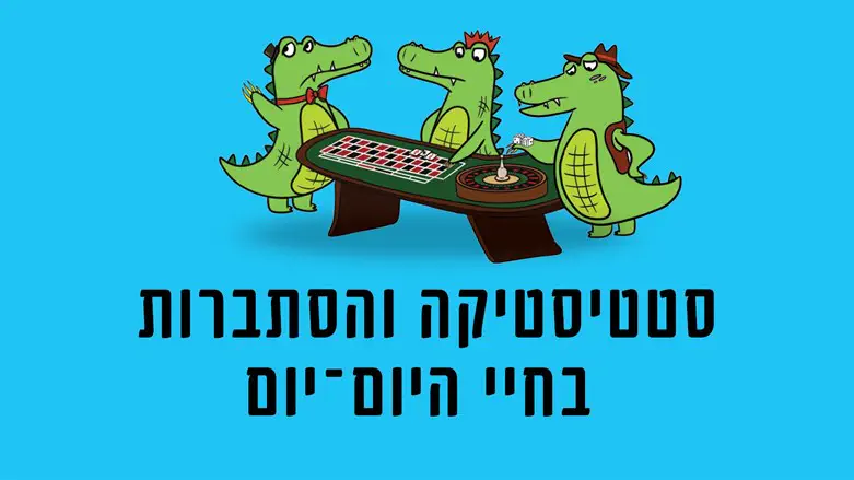 כריכת הספר