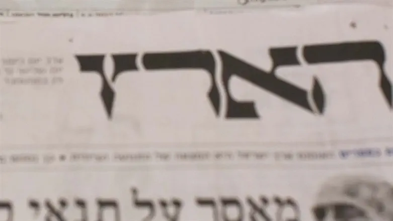 עיתון הארץ