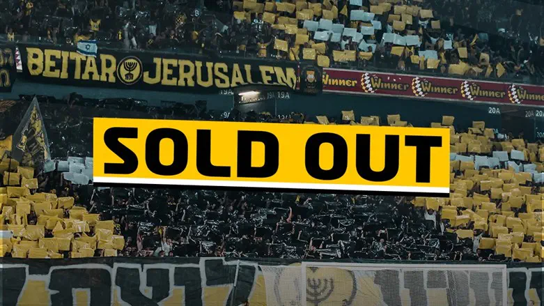 אוהדי בית"ר. מריחים ניצחון נוסף על האלופה בטדי?