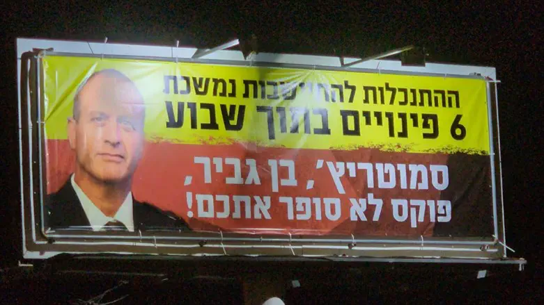 המודעה נגד אלוף פיקוד מרכז יהודה פוקס