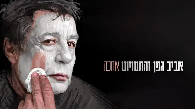 עטיפת הסינגל 