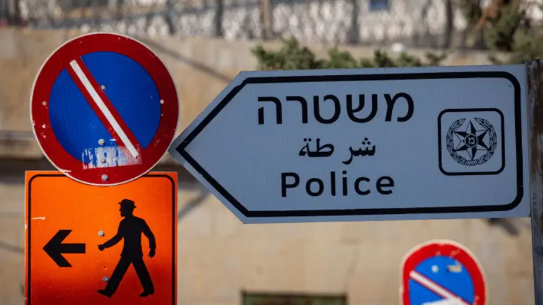 משטרה