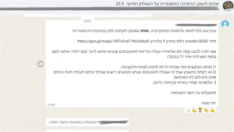 ''טלפונים יישמרו בארגז בקידמת הרכב''
