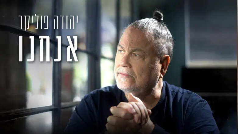 יהודה פוליקר