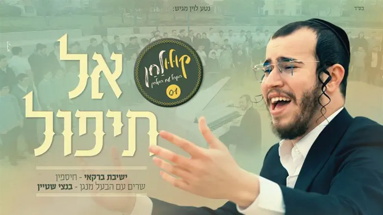 עטיפת הקליפ