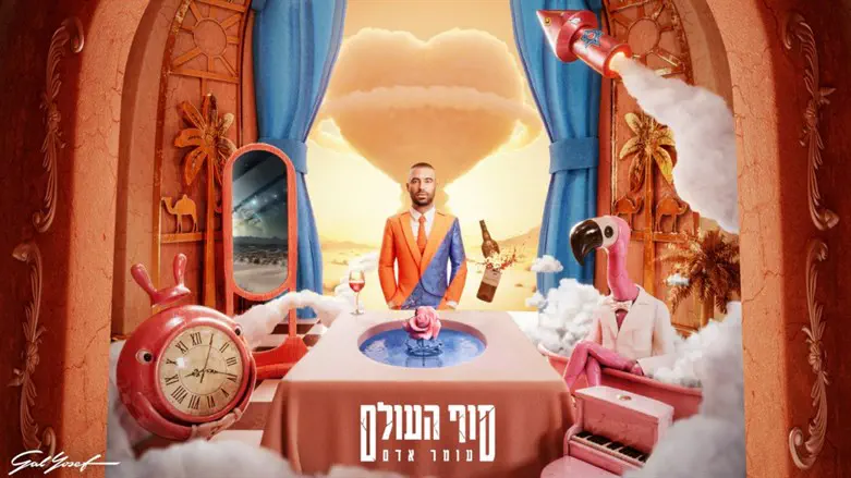 עומר אדם