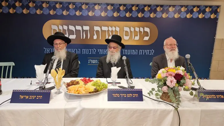 ועדת הרבנים