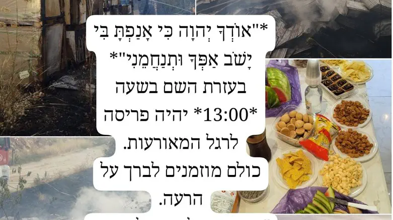 ההודעה של חברת הכהנים